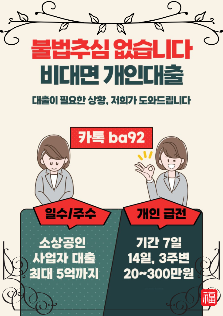 개인돈-급전-일수-대출-38.png