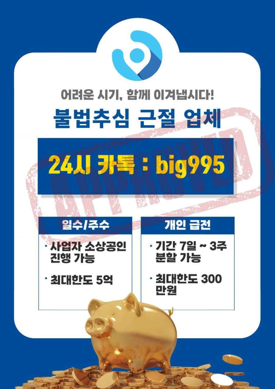 급전-일수-개인돈-대출-cash-사업자-직장인32.png