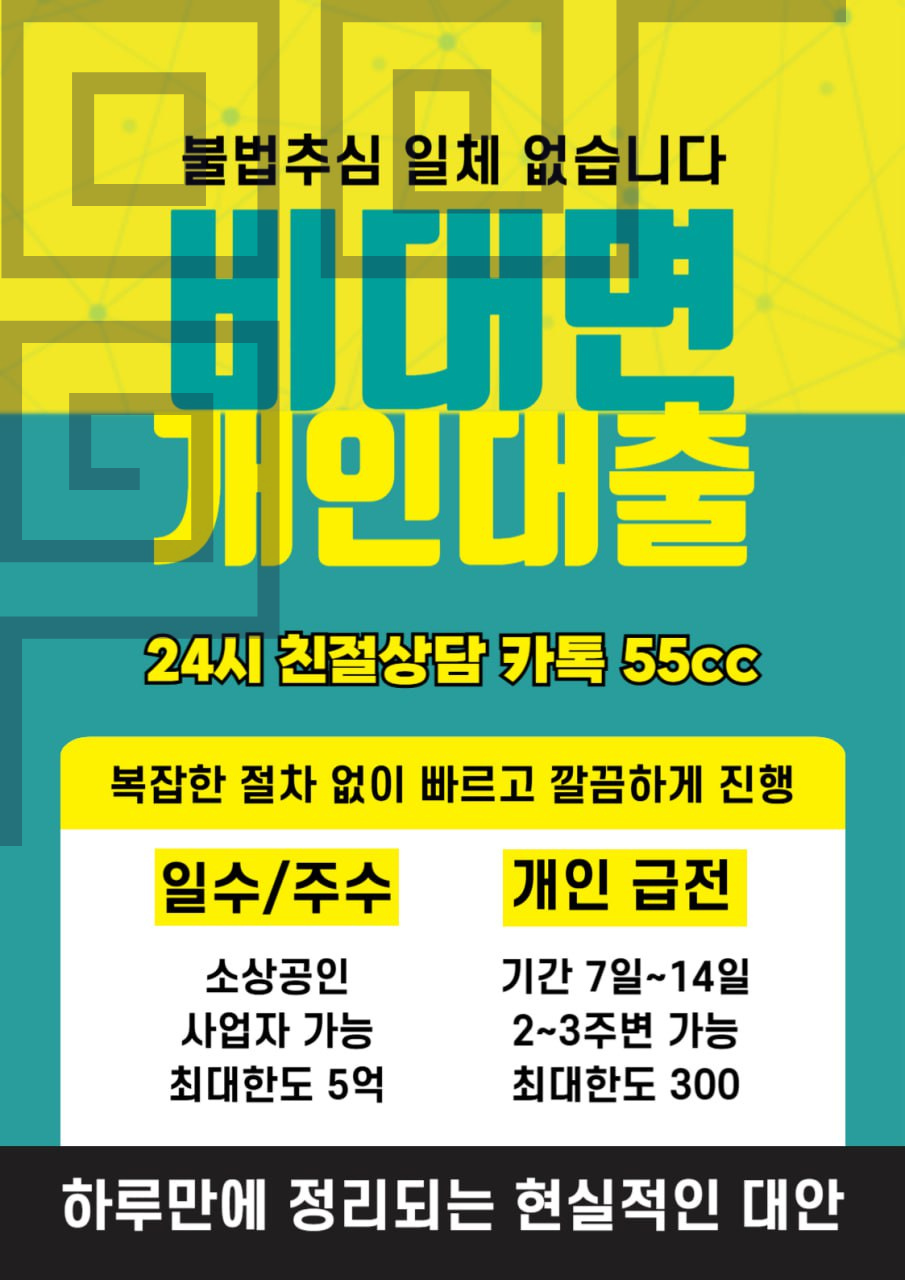 개인돈-일수-급전-대출-월변-28.png