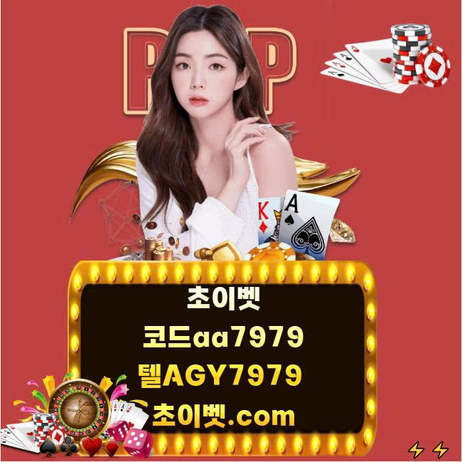 초이벳입장.com #먹튀안전초이벳 #초이벳먹튀검증 #초이벳코드aa7979 #친구에이전시추천 #초이벳코드 #초이벳주소 #초이벳.com # 먹튀안전검증 - 품질 및 시험설비 - HIMC
