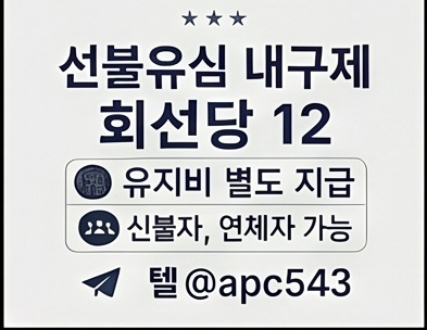 선불유심 내구제 유심매입 선불내구제 유심내구제 비대면선불유심휴대폰내구제 (83).jpg