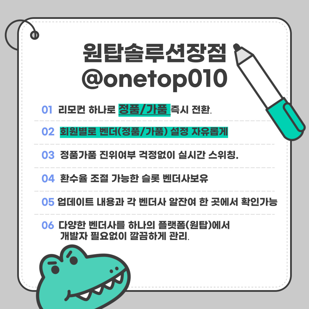 원탑 솔루션 - 카지노솔루션 | 슬롯 솔루션 | 토지노솔루션 슬롯알구매 / 슬롯파싱알 / 파싱알판매 / 파싱알구매 / 슬롯가품알 /  @onetop010 슬롯가품알판매 / 슬롯가품알구매/ 슬롯알본사 / 슬롯알공급 / 슬롯API 슬롯솔루션 / 슬롯알판매/ 바카라알공급